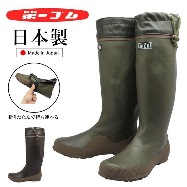 楽天市場】レディース メンズ 農作業 酪農 田植え 長靴 日本製 ロング