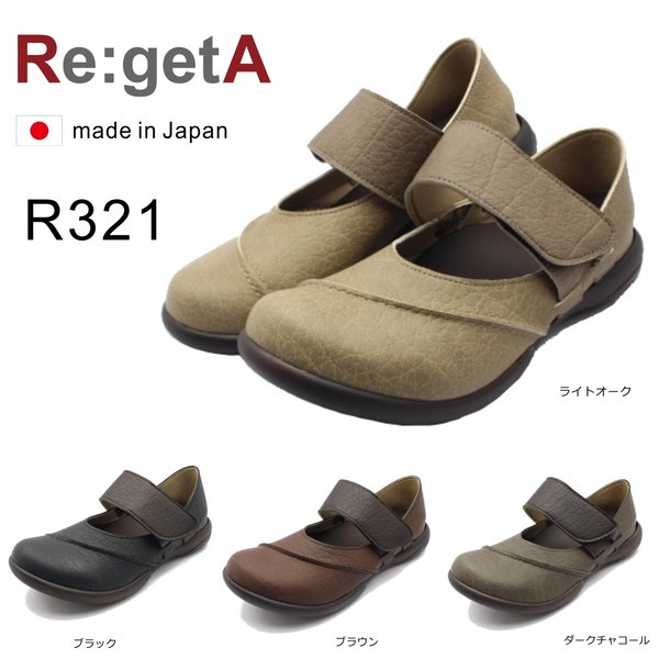 リゲッタ Re:getA R-321 ベルト付 コンフォートシューズ ドライビング ローファ セール