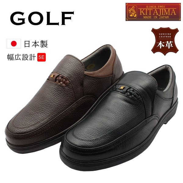 GOLF ゴルフ メンズ ビジネス 日本製 ソフト牛革　ウォーキングシューズ 幅広5Ｅ 811 金谷製靴 カネカ