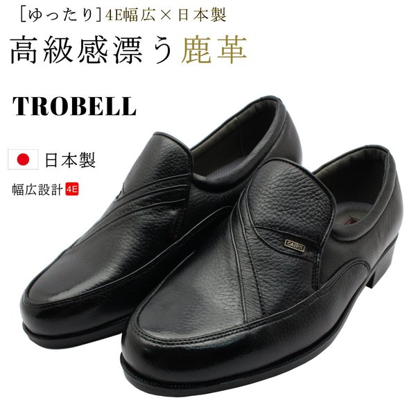 数量限定 特売 Trobell 鹿皮 メンズ ビジネスシューズ ディアスキン 日本製 ４e Tf605 スリッポン ブラック 楽天 Spamil Com