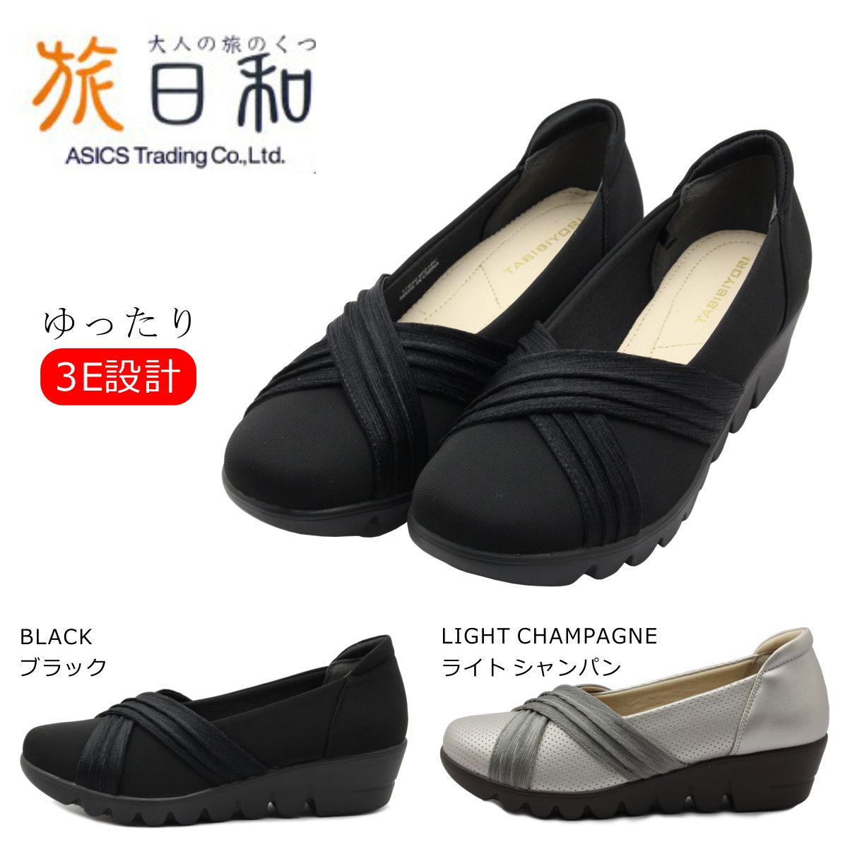 楽天市場 旅日和 レディース カジュアル Tb Tabibiyori アシックス商事 ミッキー靴店