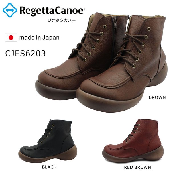 Regetta Canoe リゲッタ カヌー メンズ シューズ ショートストップブーツ 靴 Cjes63 駆けっこ昇る 日本製 ジップお供編み上げ ショートブーツ Pasadenasportsnow Com