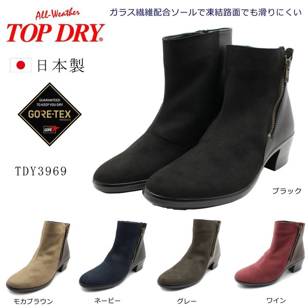 とっ始め素っ気ない レディース 心地好いブーツ ゴアテックス TDY3969 雨合羽ブーツ 防寒 防滑 TOP DRY 日本製