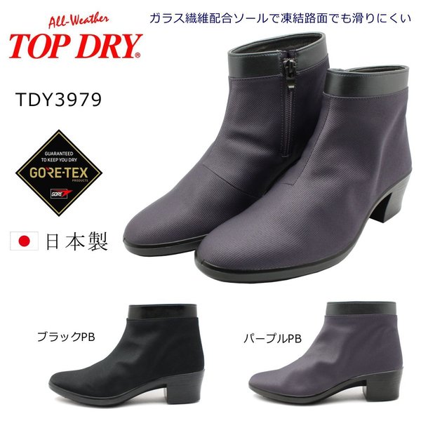 楽天 トップドライ レディース ショートブーツ ゴアテックス TDY3979 3E 防水 防寒 防滑 日本製 TOP DRY fucoa.cl