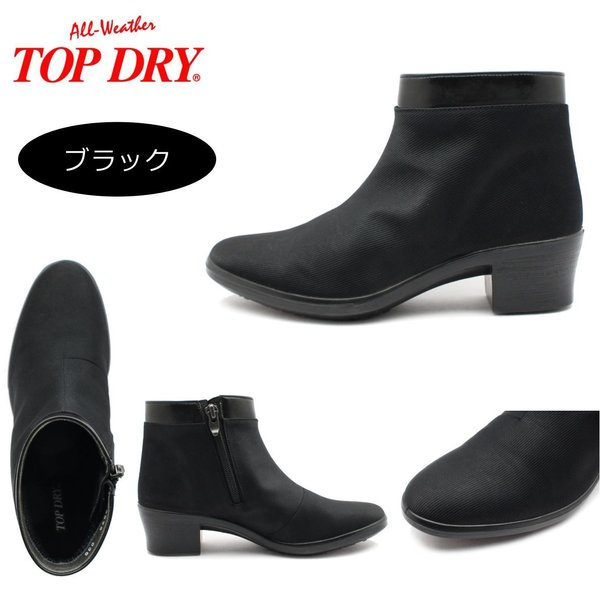 楽天 トップドライ レディース ショートブーツ ゴアテックス TDY3979 3E 防水 防寒 防滑 日本製 TOP DRY fucoa.cl