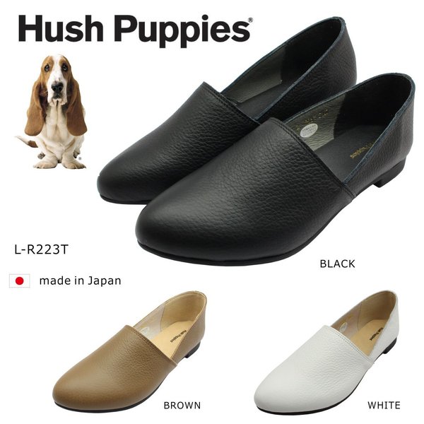 ハッシュパピー レディース  パンプス 滑っこいシューズ ポインテッドトゥ L-R223T 日本製 靴 Hush puppies r223t クロ 白いこと 赤銅色