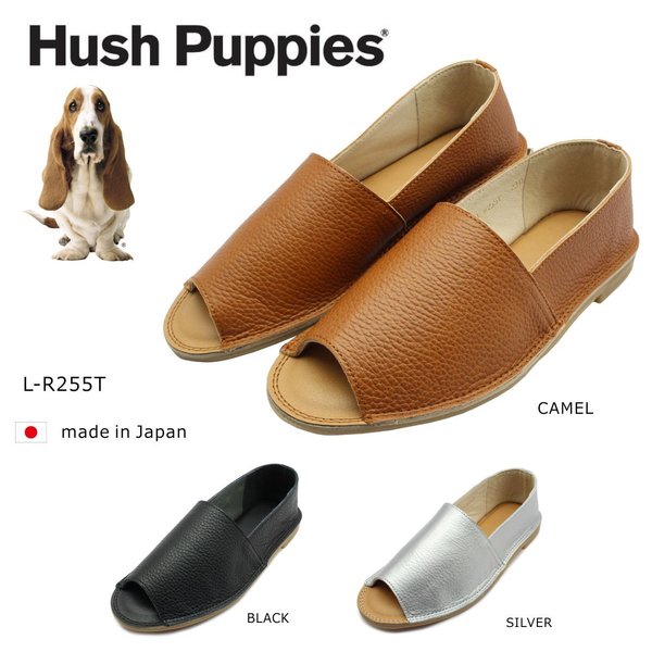 ハッシュパピー レディース 滑っこいシューズ オープントゥ 心地よい サンダル L-R255T 日本製 Hush puppies r255t クロ 駱駝 しろがね色