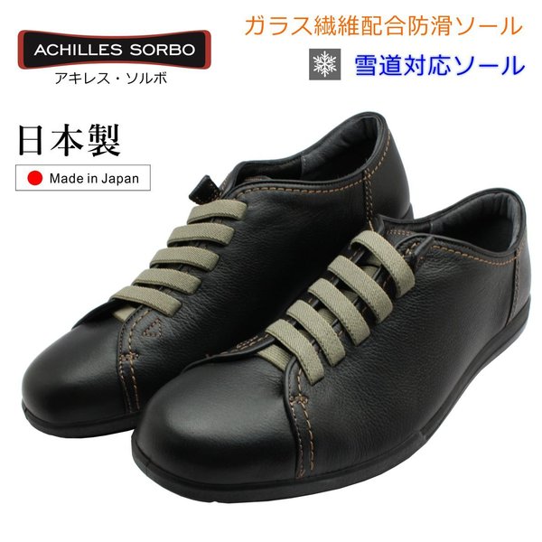 アキレス ソルボ メンズ 305 Swm3050 スノーシューズ ウォーキングシューズ カジュアル 日本製 Sorbo 紳士靴 ゴム紐 溢れ者 ブラック Barelandia Com Br