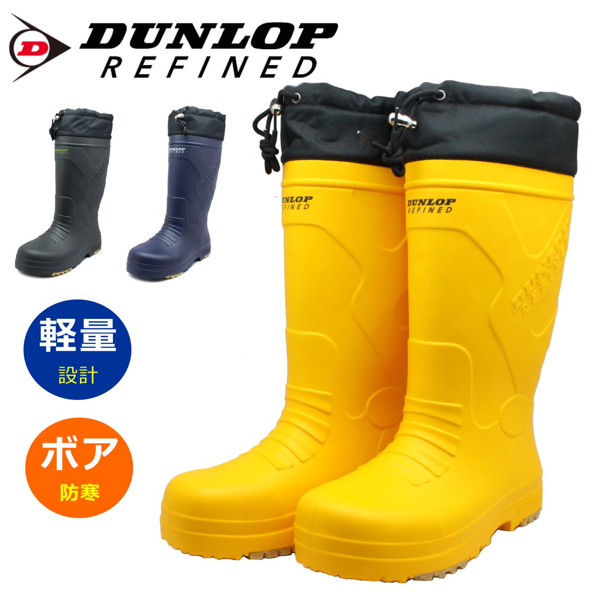 楽天市場】ダンロップ DUNLOP ドルマン メンズ 長靴 B0811 BG0811