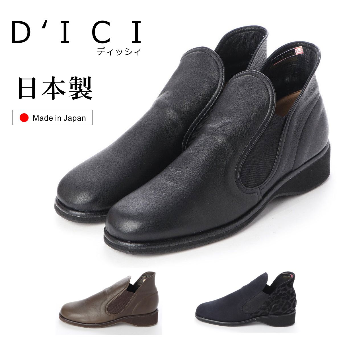 DICI ディッシィ レディース サイドゴアブーツ DIES 98336  防滑 スリッポン 本革 靴 日本製 流行り物 エ ジャコモ MODE ET JACOMO D\u0027ICI