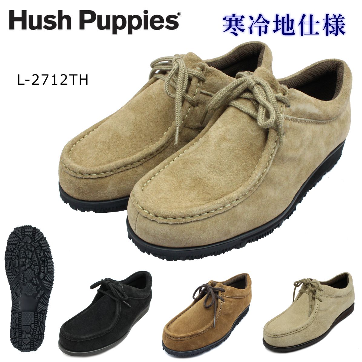 Hit-toハッシュパピー Hush Puppies Shoes | Comfortable Casual Shoes, Sandals, Loafers
