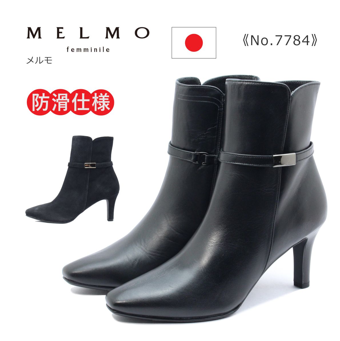 楽天市場】MELMO メルモ レディース ブーツ 7747 ショート レザー