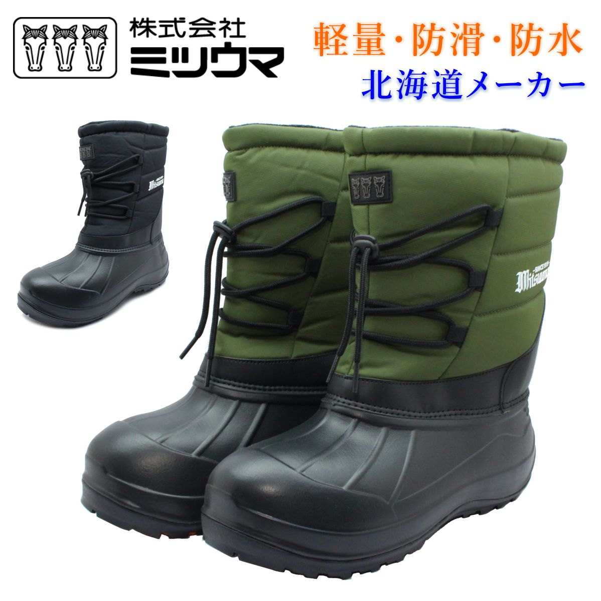 楽天市場】ミツウマ メンズ レディース 837 スノーシューズ アウトドア