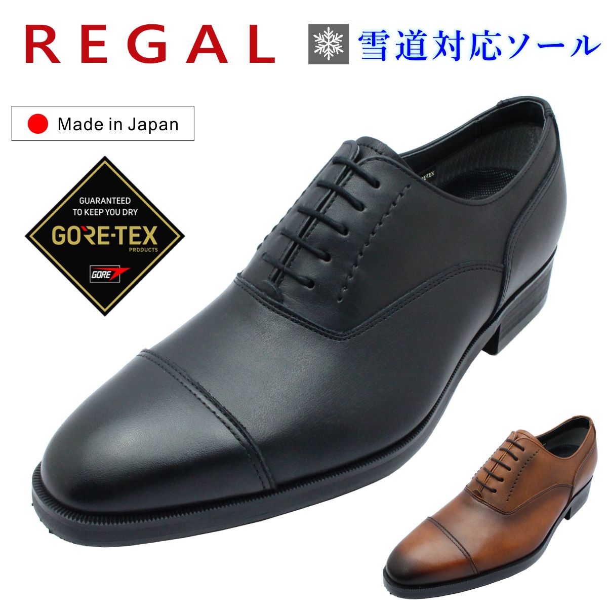 楽天市場】REGAL リーガル メンズ 革底 タッセルローファー 2641 AH 