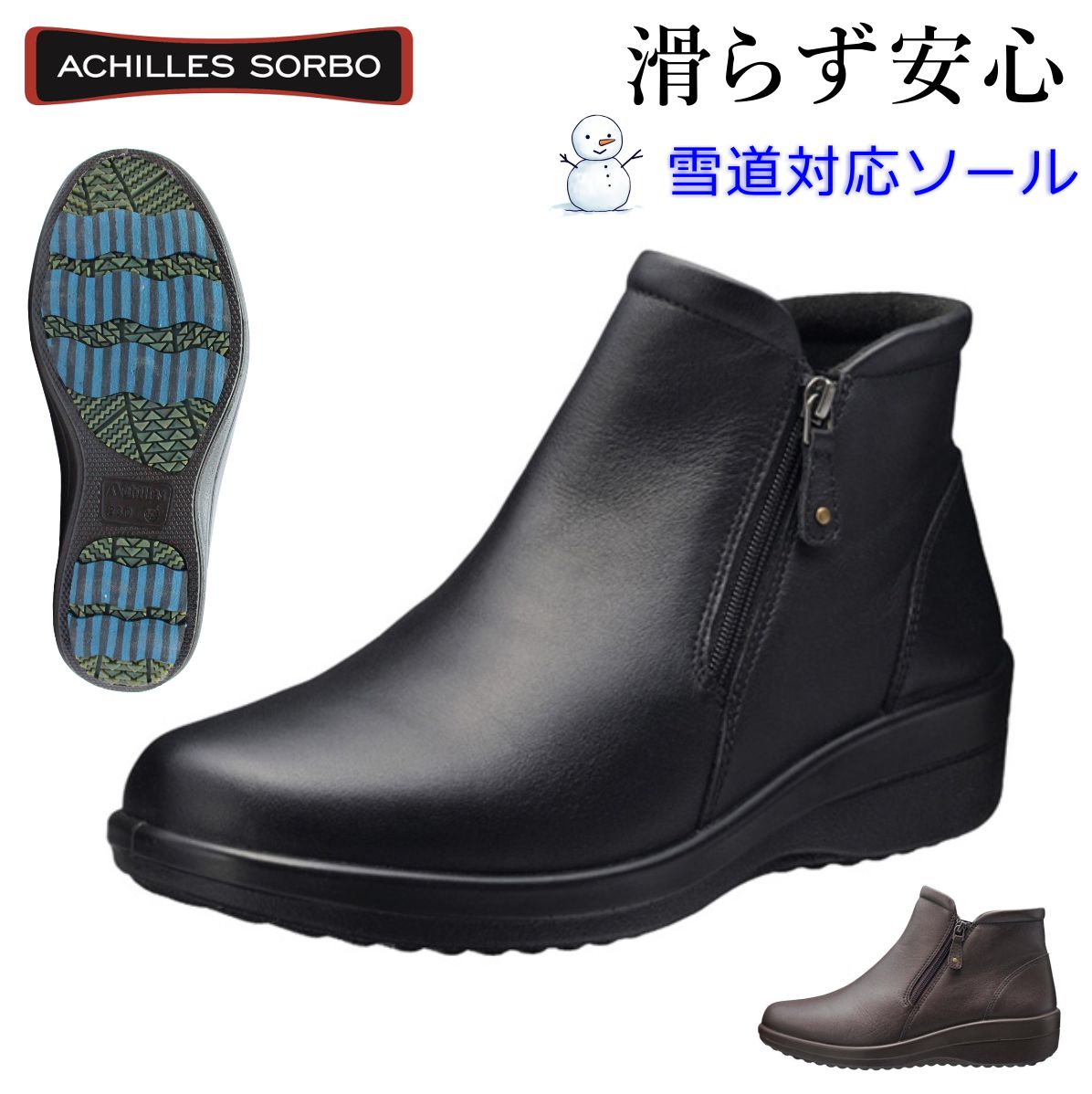 Achilles SORBO アキレス ソルボ レディース スノーブーツ AWC 577 5770 幅ひろい4E 防滑 側面チャック 本革 靴