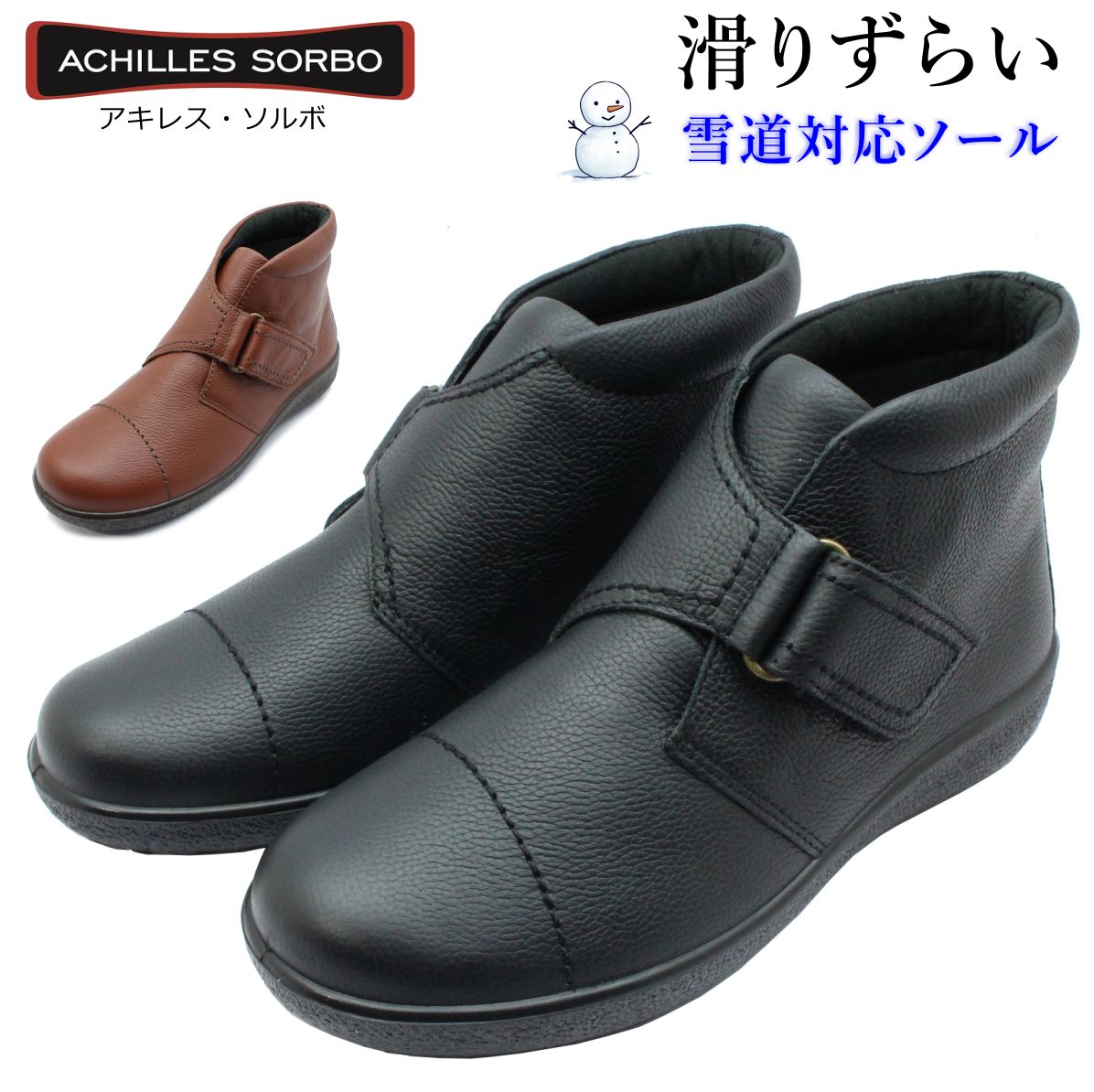 楽天市場】アキレス ソルボ レディース 300 SWL3000 SORBO 婦人靴