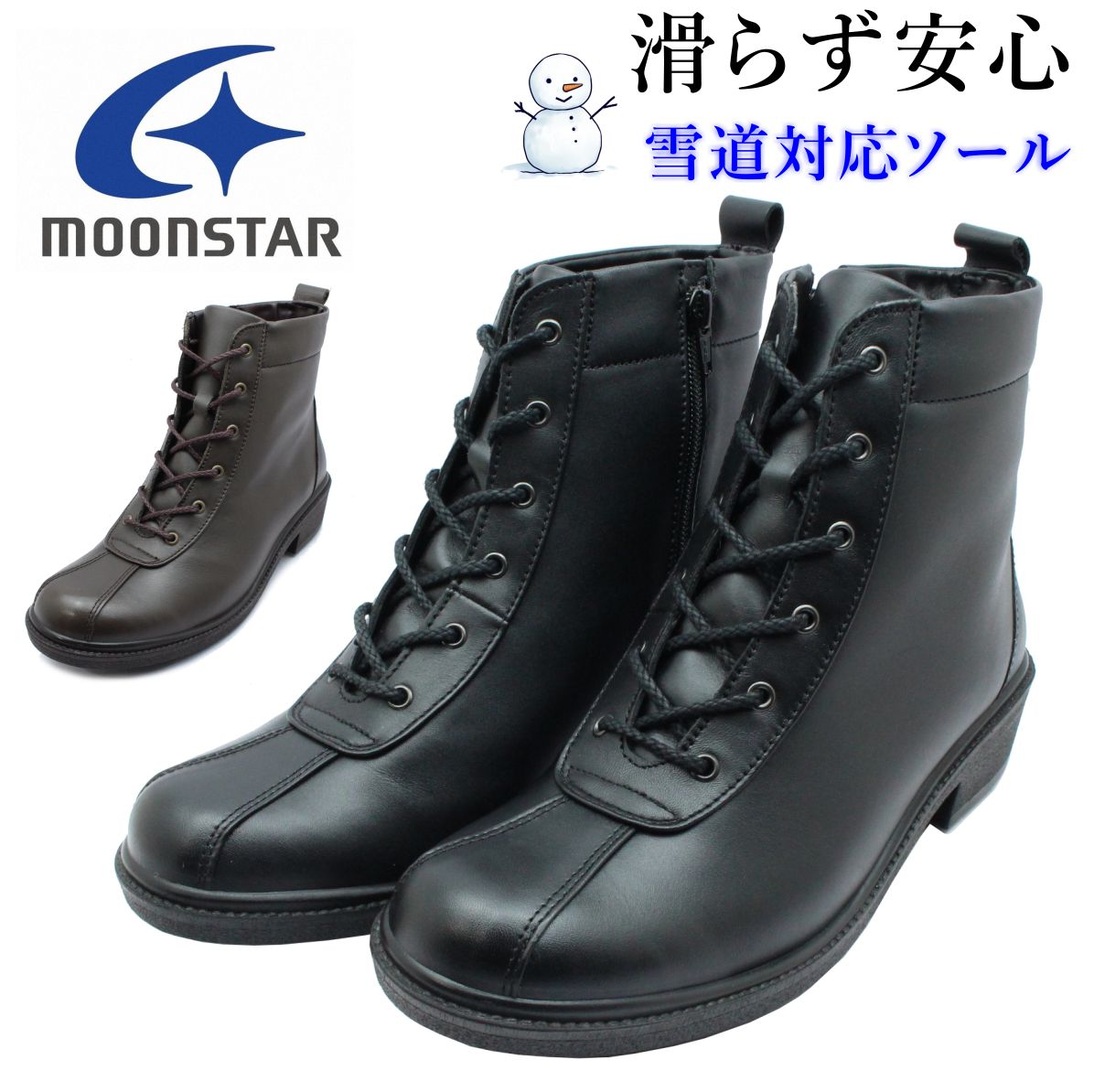 お月さまはやりっ子 MoonStar レディース スノーブーツ SP5262NSR ジッパー付 4E 幅ひろい 編み上げ 日本製 氷上防滑 本革 なめし革 5262 靴