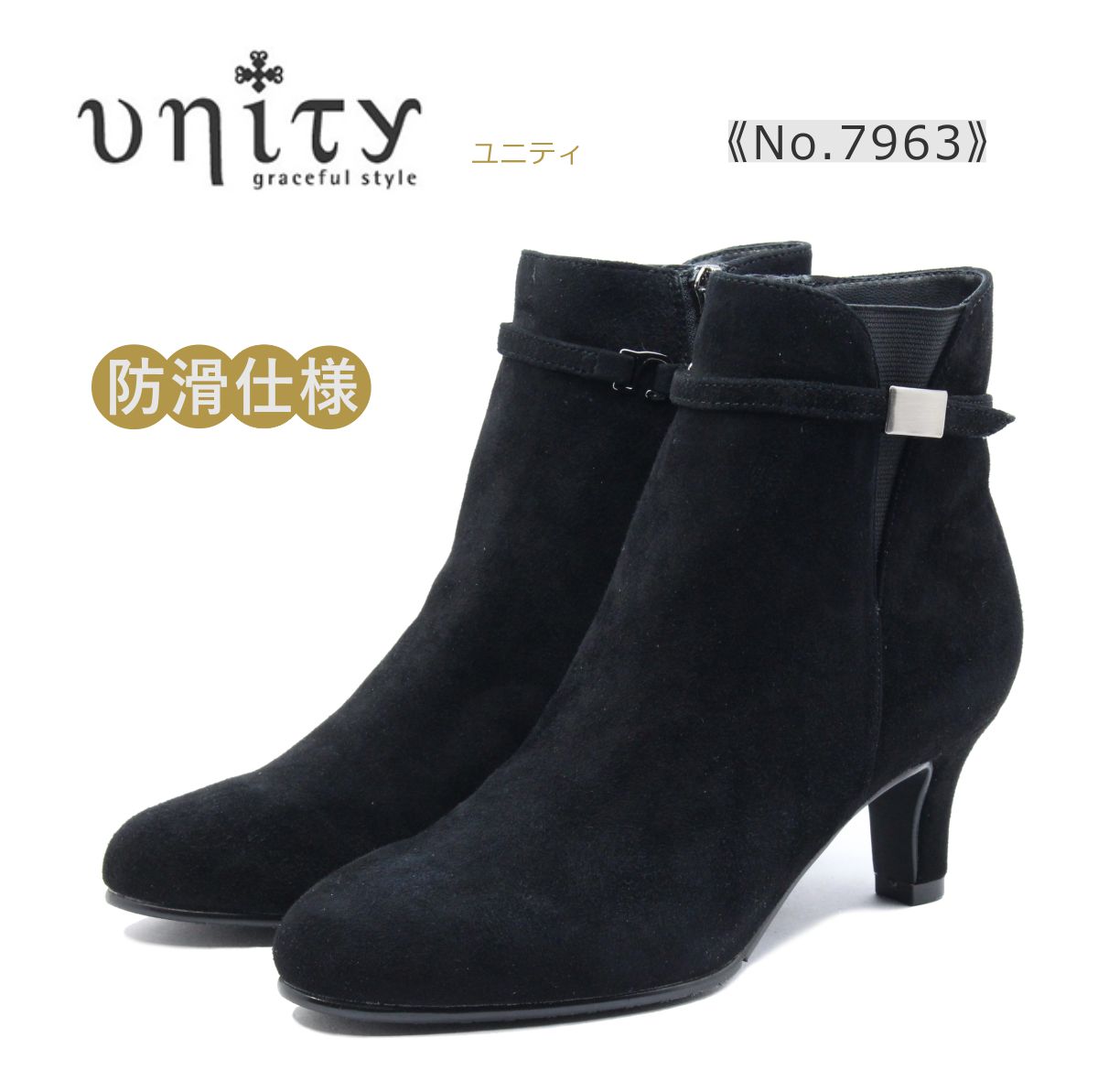 ブラックスエードブーティ JP24.5 EU38 新品 楽天市場】unity ユニティ レディース ブーツ 8185 ショート チャン