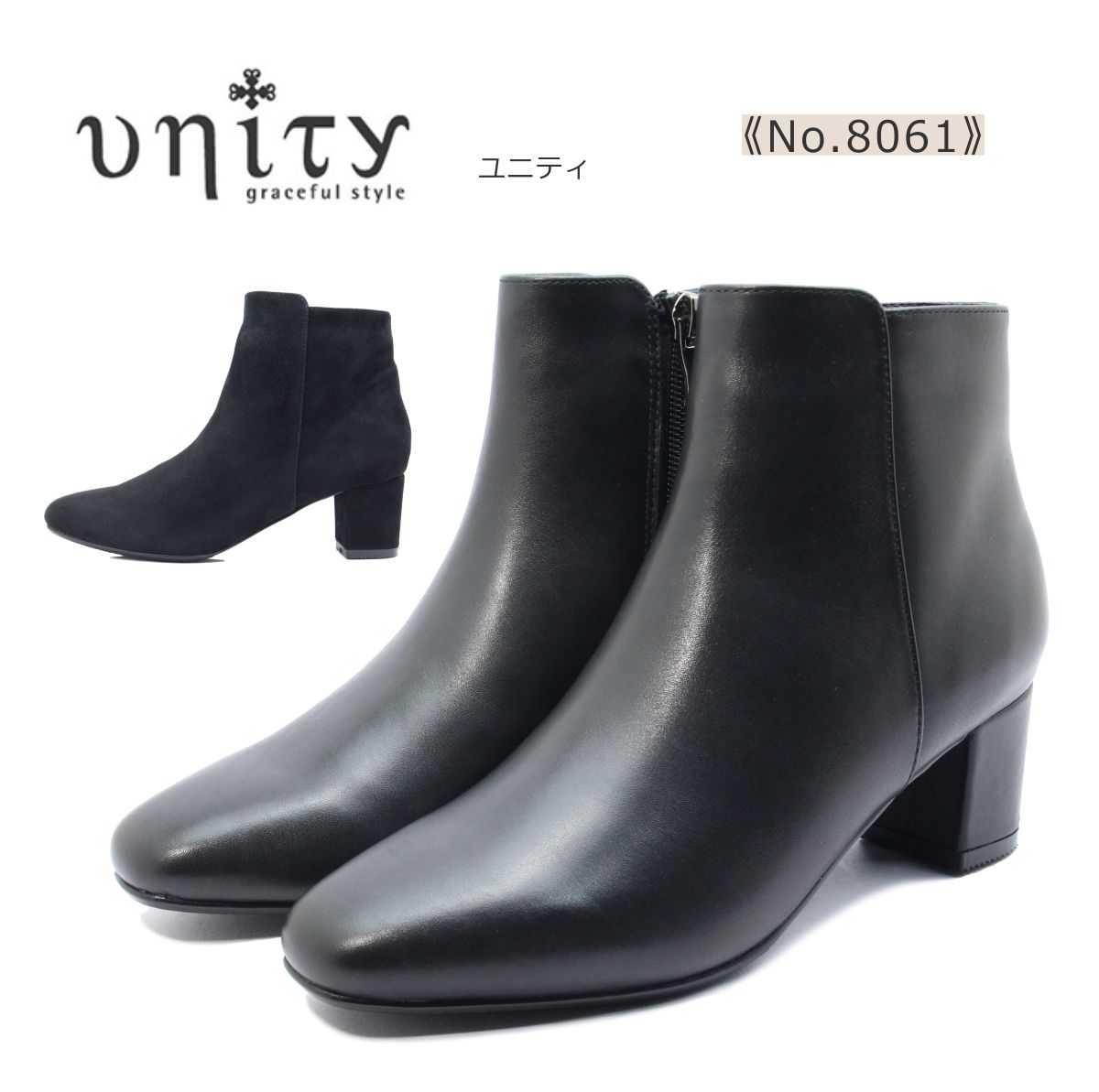 楽天市場】unity ユニティ レディース ブーツ 7870 ショート ポイン