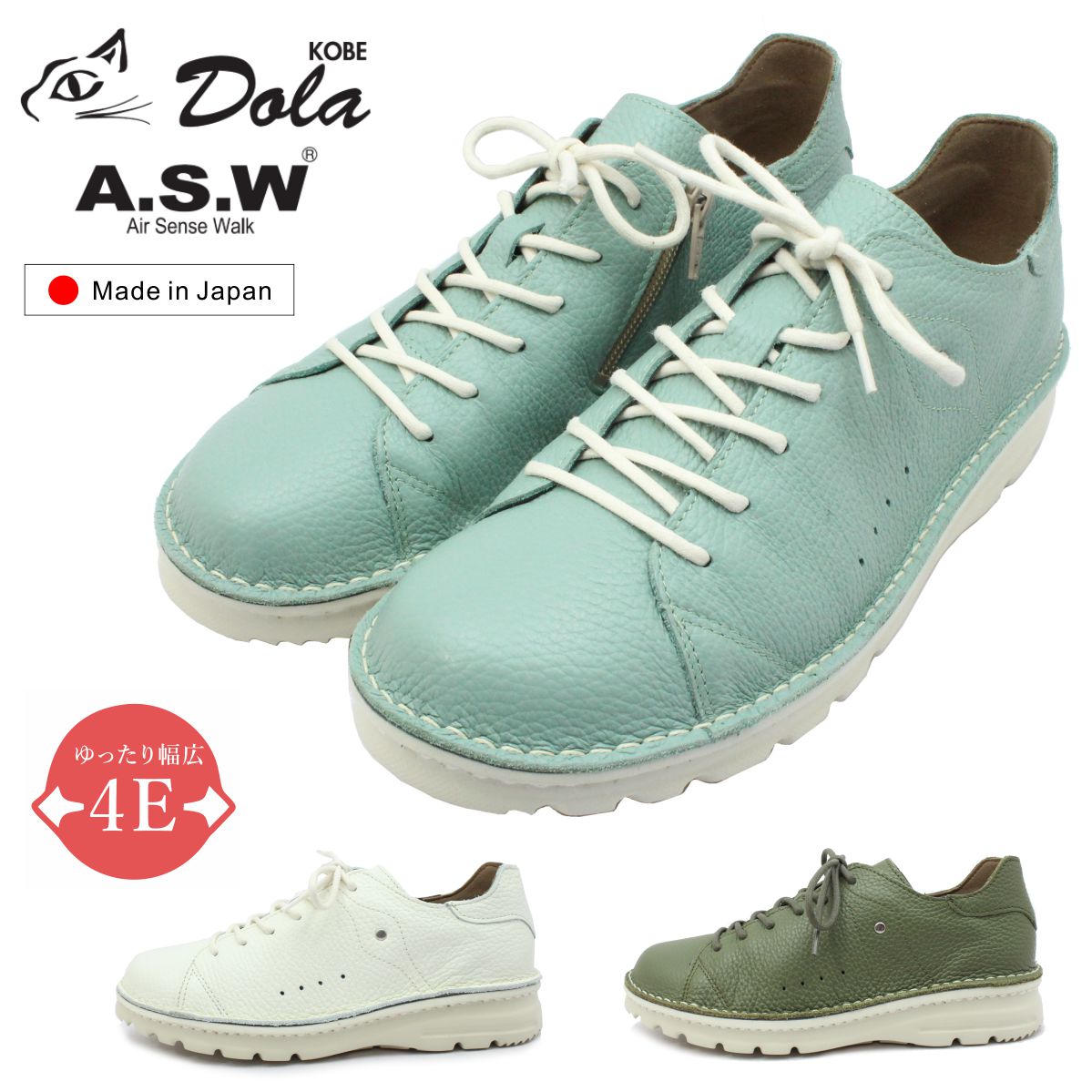 新品未使用 18480円　Dola 軽量レザー4E コンフォートスニーカー ドラ Dola ASW軽量4Eコンフォートシューズ （NV） - ファッション通販