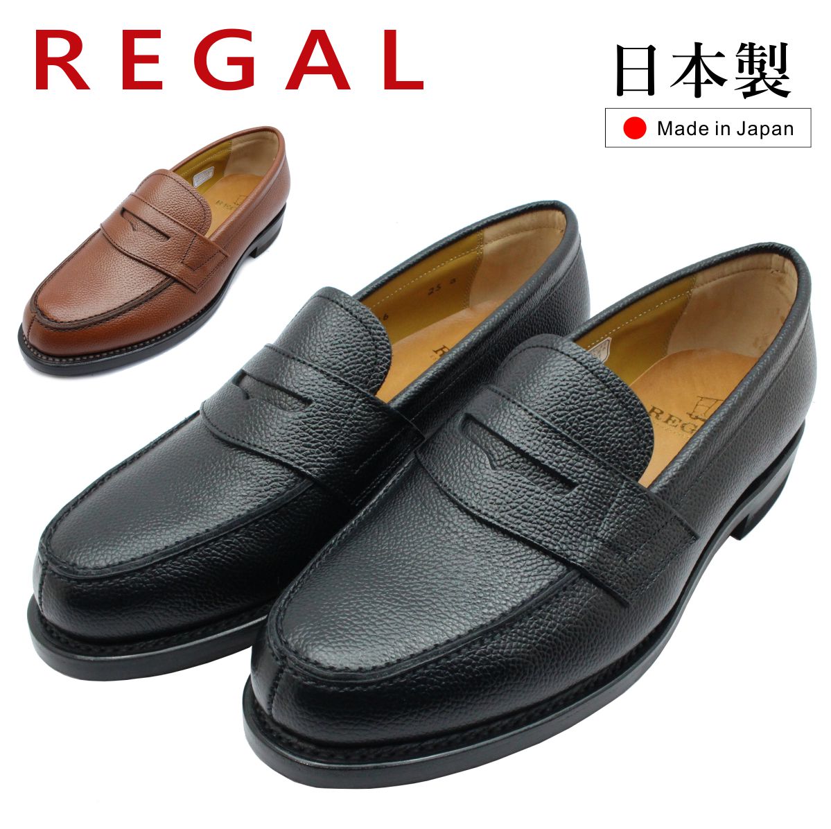 楽天市場】REGAL リーガル メンズ 革底 タッセルローファー 2641 AH