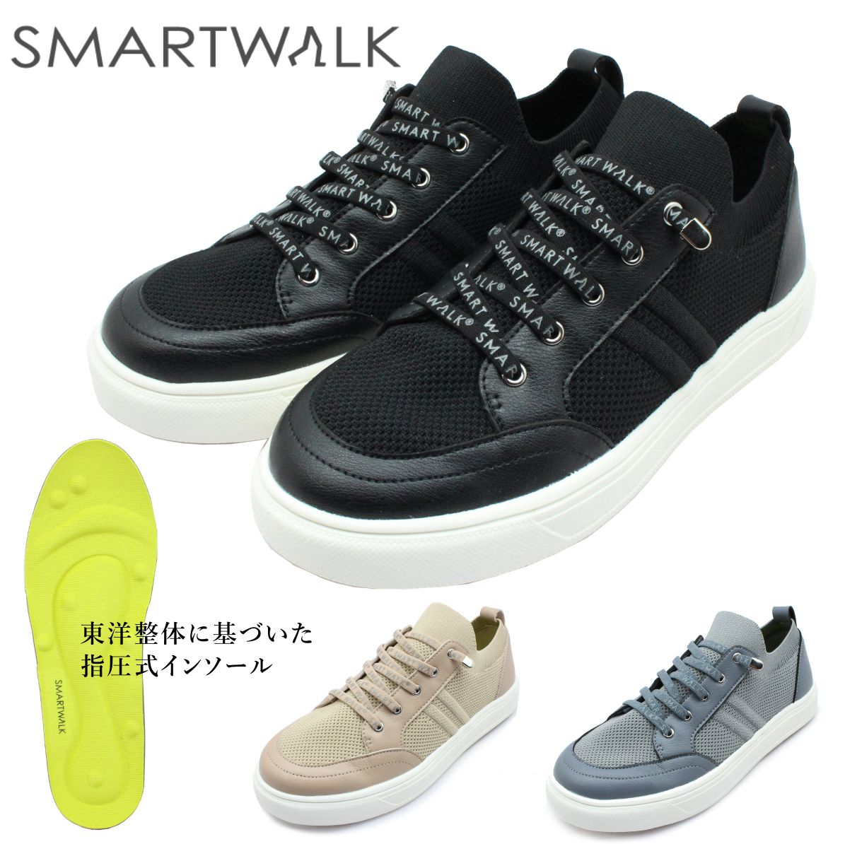 SMARTWALK スマートウォーク レディース SC-203 ゴム紐 ウォーキングシューズ スニーカー 婦人靴 203