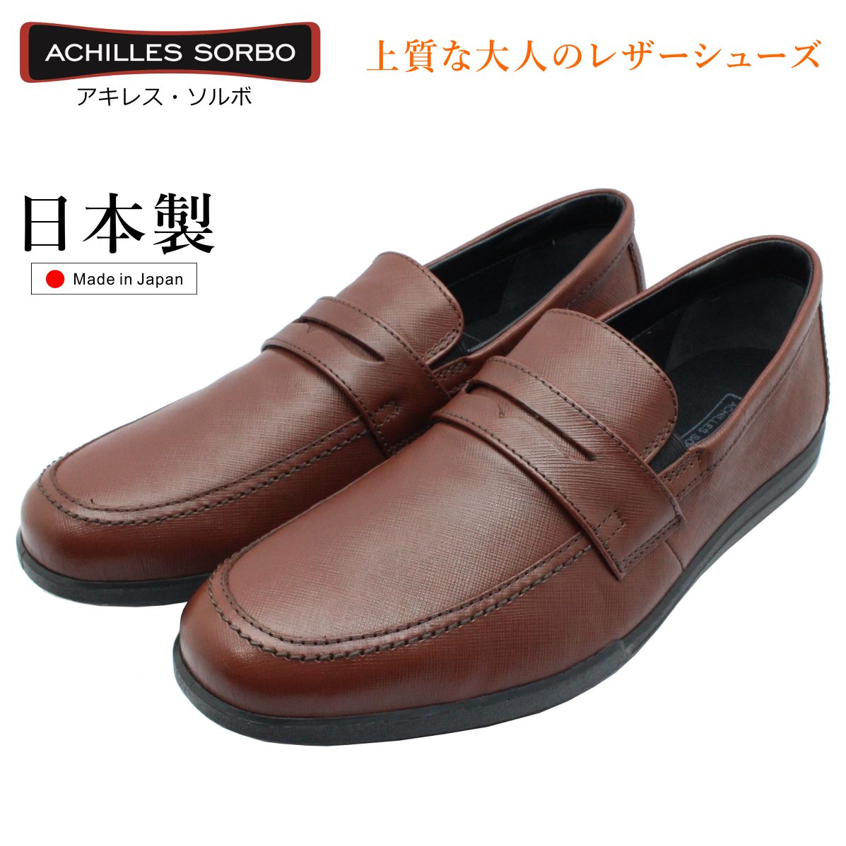 楽天市場】アキレス ソルボ メンズ ウォーキングシューズ 428 本