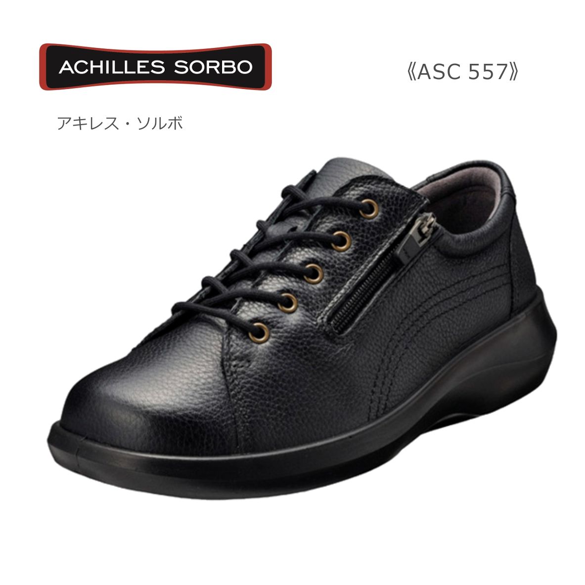 楽天市場】Achilles SORBO アキレス ソルボ レディース ウォーキング