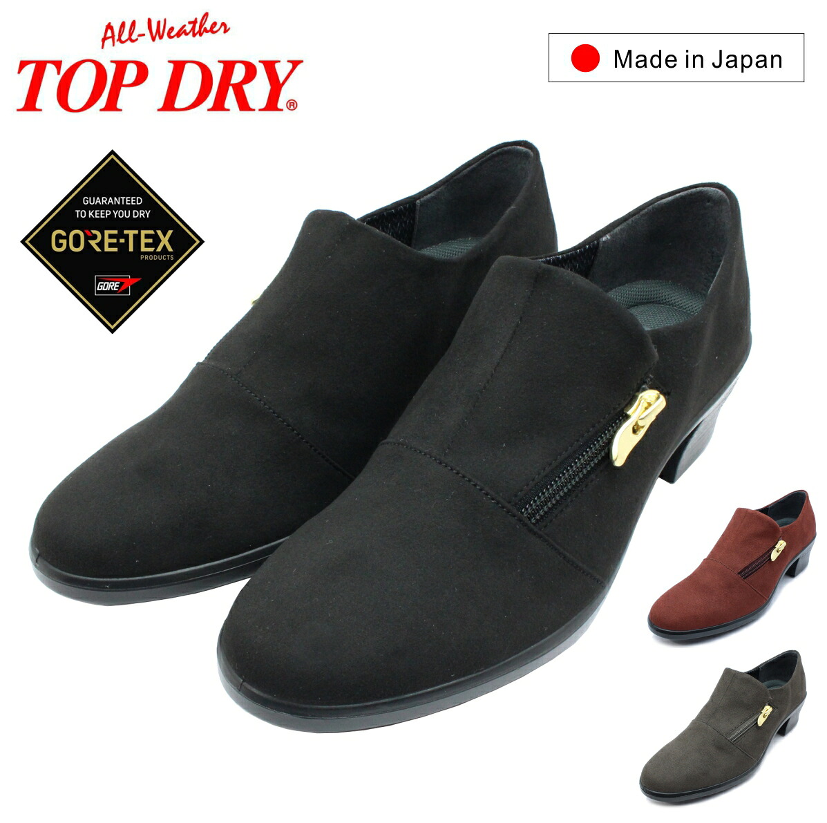 いの一番素っ気ない TOPDRY レディース パンプス TDY3993 ゴアテックス  雨合羽 防滑 チャック付き添い人 レインシューズ 心地好い 3993 GORE-TEX 日本製