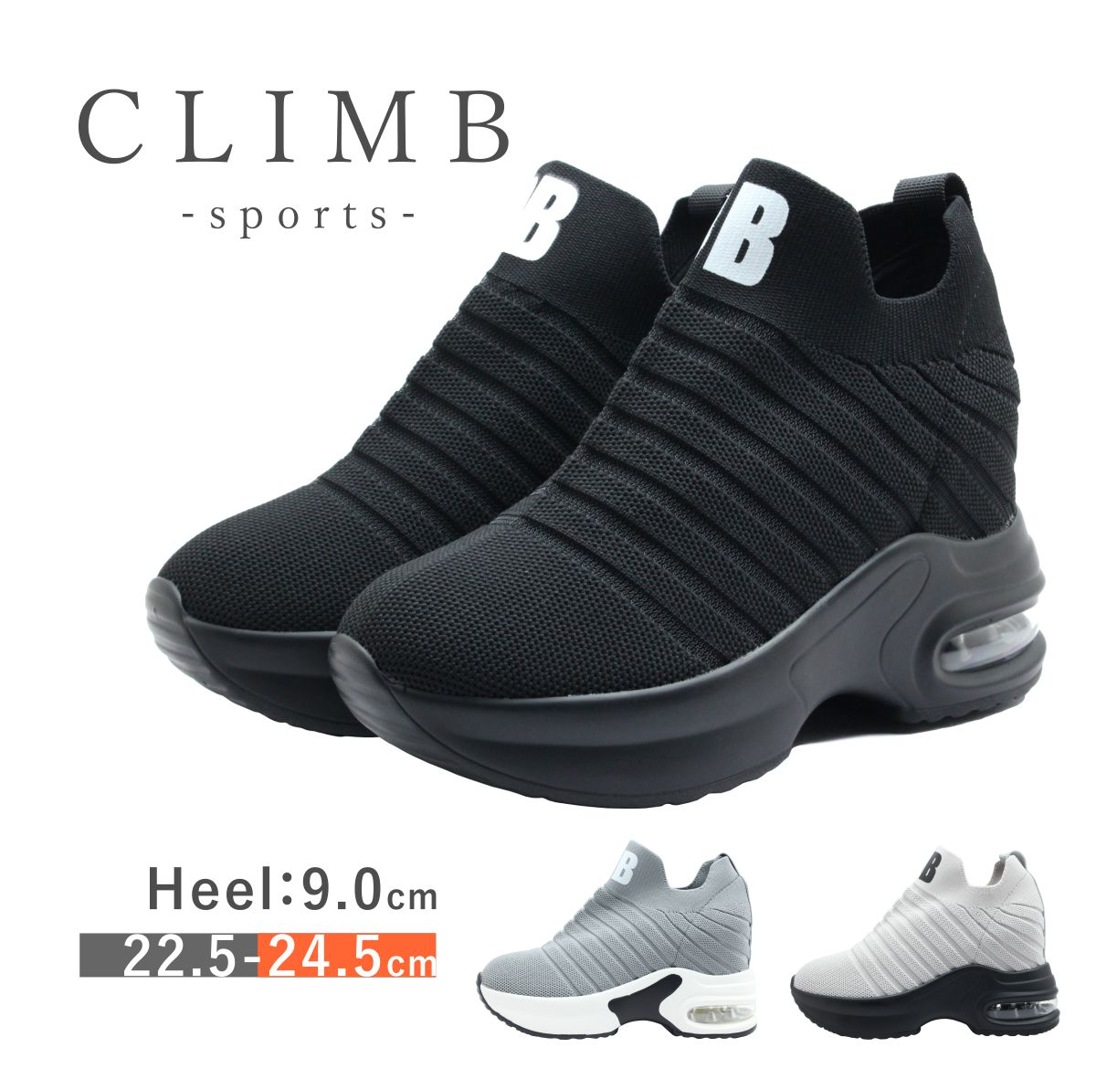 CLIMB クライム レディース スニーカー 2235 はたご屋踵 編み物 厚底 靴 黒 白 黒いこと 薄墨色 白いこと