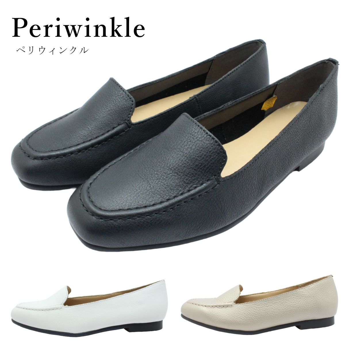 Periwinkle ペリウィンクル レディース 木目細かシューズ 8481 スリッポン モカシン なめし革 お上さん靴