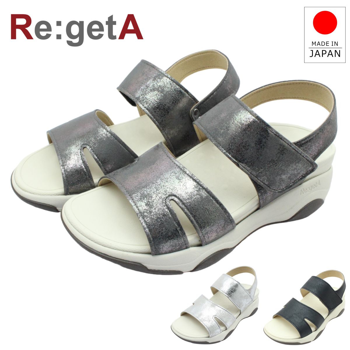 Re:getA リゲッタ レディース RE3001 サンダル 厚底 ウェッジソール  神通力磁気テープ うしろ側ダンス楽隊 靴 日本製