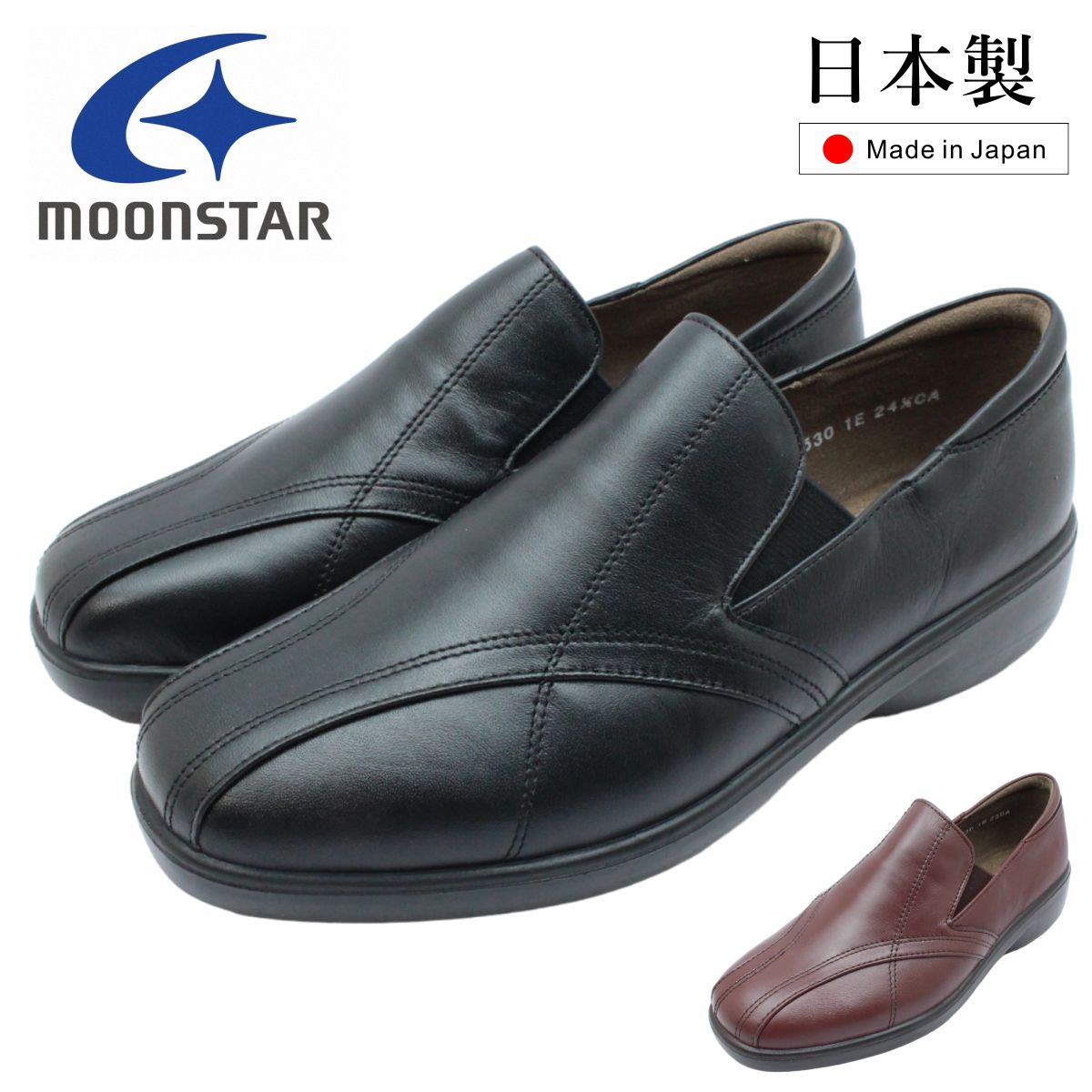 お月さまはやりっ児 スポルス レディース ウォーキングシューズ コンフォート SP7530 moonstar 幅ひろい 4E 本革 スリッポン お上さん靴  日本製