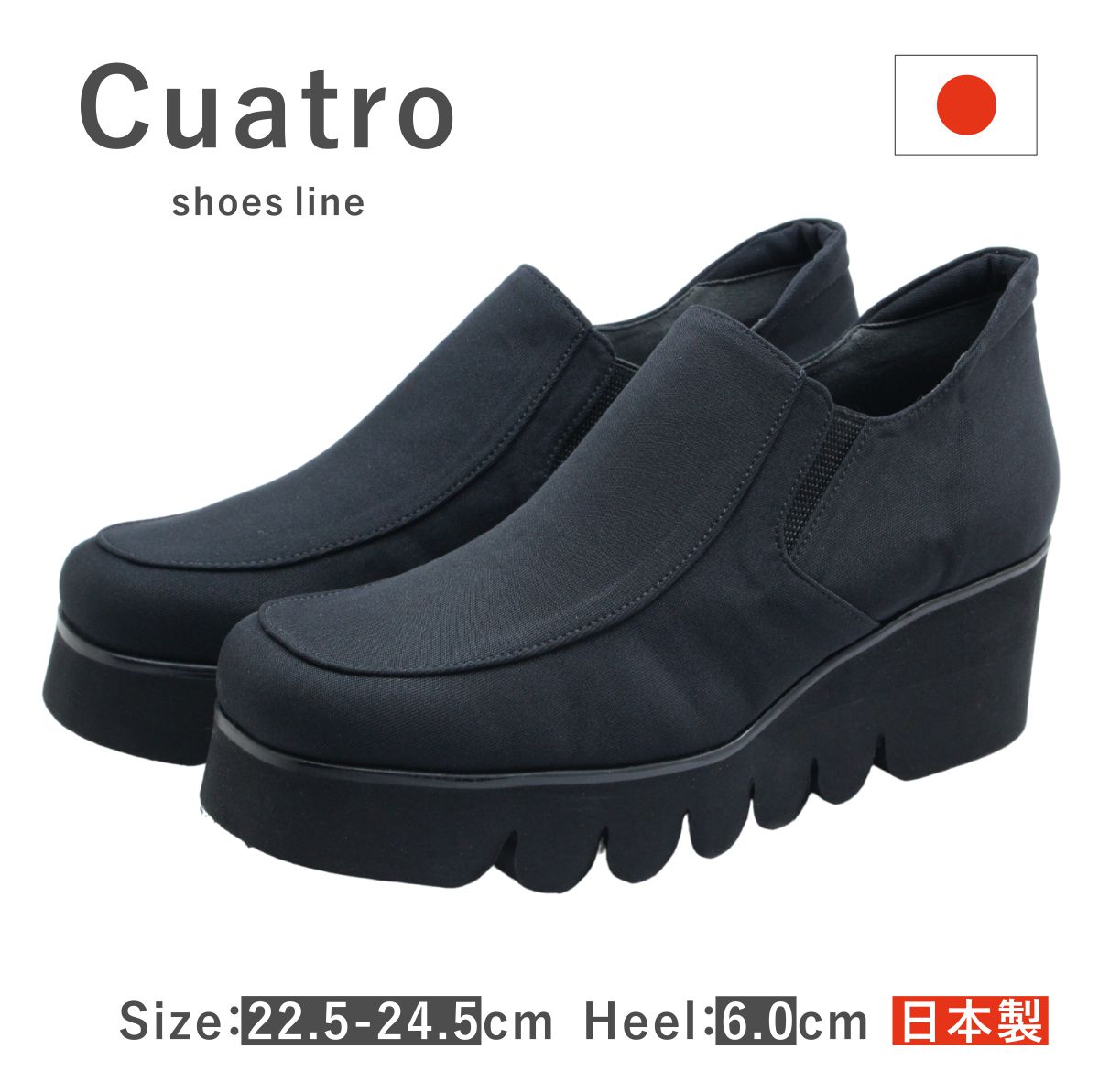 Cuatro クアトロ レディース シューズ 1193 スリッポン 雉子 シャーク 厚底 片方ゴア スクエアトゥ 日本製 3E 歩き分かりやすい 靴 黒 黒いこと