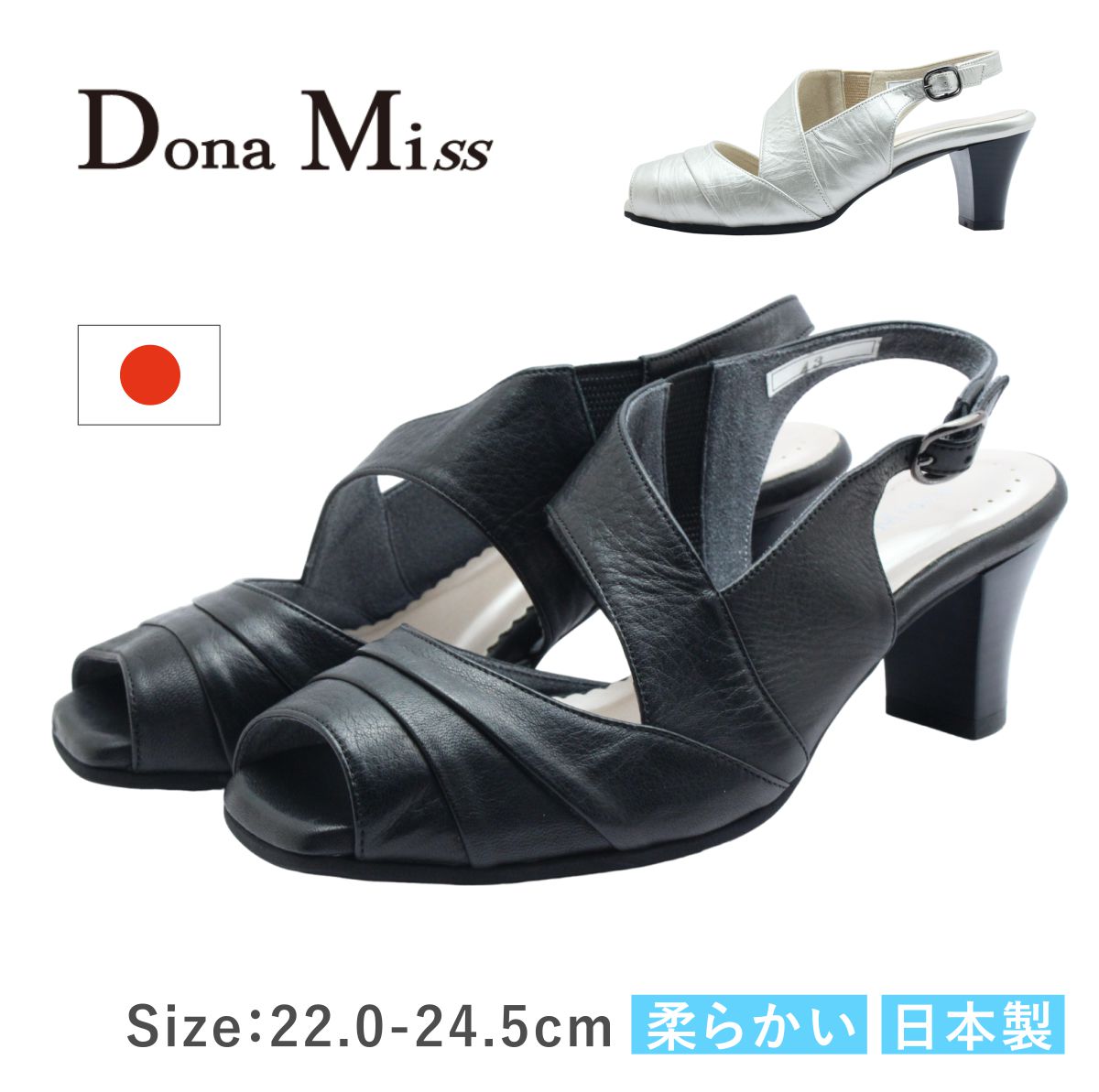 Dona Miss ドナミス レディース サンダル 43 ストラップ オープントゥ ローヒール 3E 軽い 軽量 本革 歩きやすい 履きやすい 日本製 靴 黒 ブラック シルバー