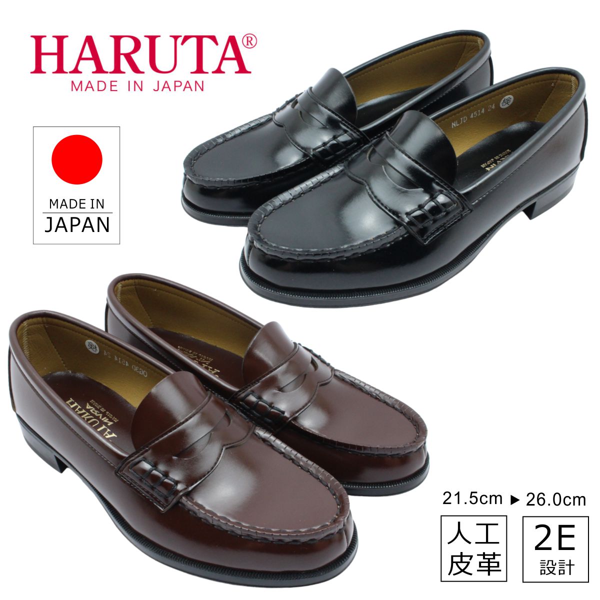 【試着のみ】HARUTA ハルタ ビットローファー ブラック 24cm 3E HARUTA ハルタ ローファー 24.5 3E ブラック - メルカリ
