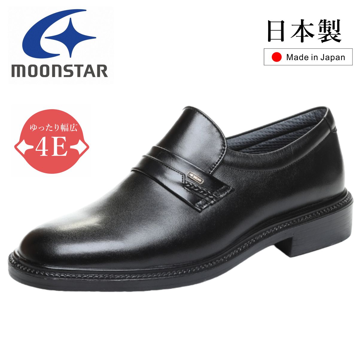 moonstar お月さまはやりっ児 メンズ 商行為 シューズ MB6020 クロ 国産 日本製 本革 幅ひろい 4E 黒 父の日