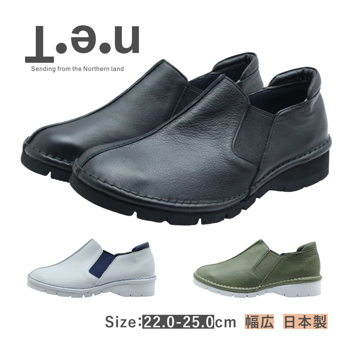 neT ネット レディース スリッポン 315 ウォーキング 4E 幅広 本革 日本製 靴 黒 ブラック グレージュ 楽天市場】neT ネット レディース スリッポン 315 ウォーキング 4E