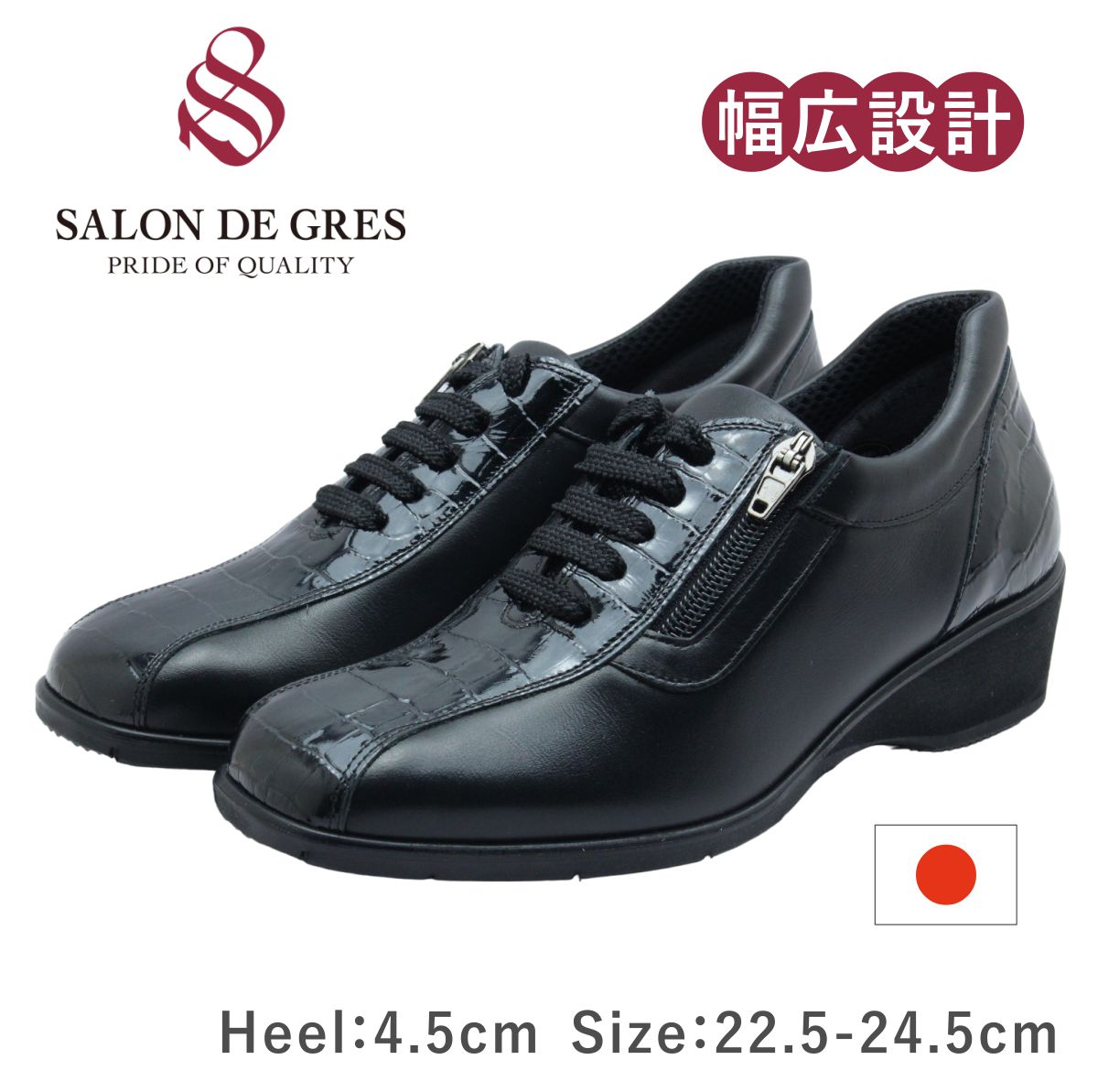 SALON DE GRES サロンドグレー レディース シューズ SL 18764 なめし革 シュースピード競技 ウォーキング ウェッジ 紐 歩き分かりやすい 軽さ 向こう見ず 防滑 本革 日本製 靴 黒 黒いこと