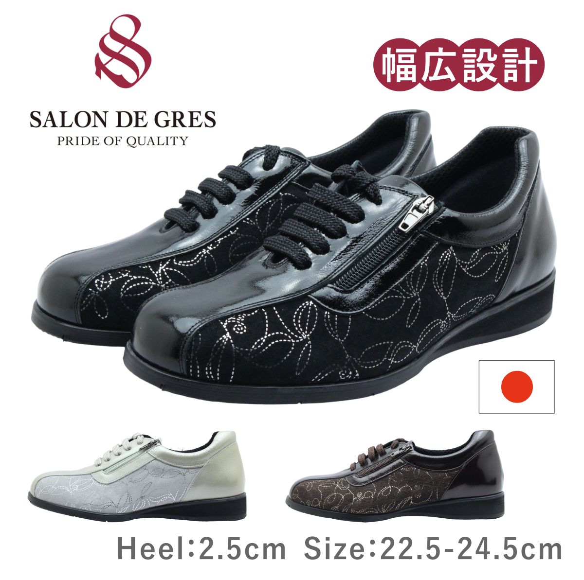 SALON DE GRES サロンドグレー レディース シューズ SL 5284 なめし革 シュースピード競技 ウォーキング ウェッジ 紐 歩き分かりやすい 軽さ 向こう見ず 防滑 本革 日本製 花柄 幅ひろい 靴 黒 茶 黒いこと 赤銅色 薄墨色