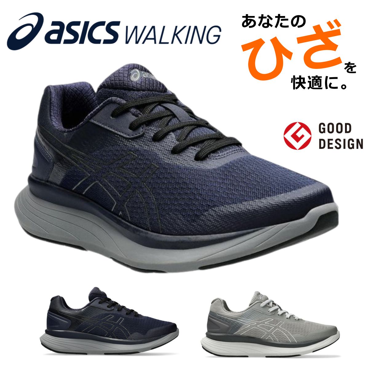アシックス asics ニーズアップ メンズ KNEESUP ウォーキングシューズ スニーカー 1241A012 M012 幅広4E ファスナー 9,524円