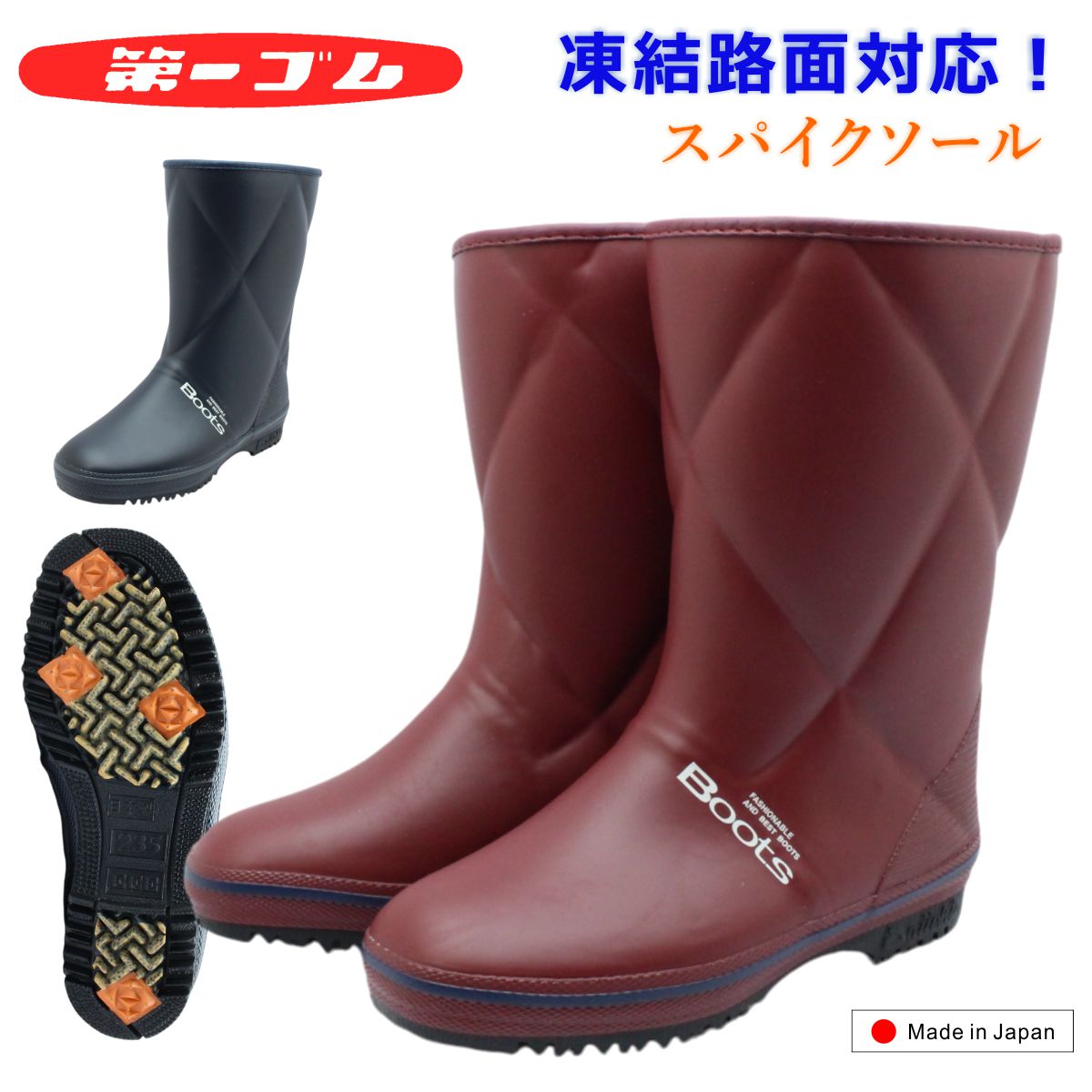 第一ゴム レディース ピンスパイク 長靴 コサック K290 雪道対応 防寒 防滑 防水 日本製 290 北海道 中敷付き