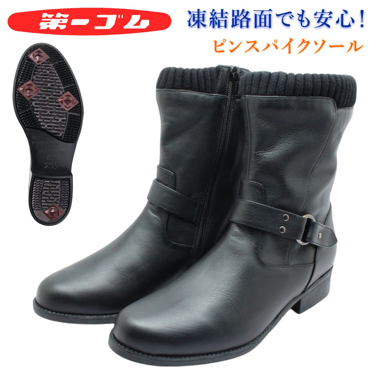 楽天市場】第一ゴム レディース ラ・シェブリー 6641 レザー ショート