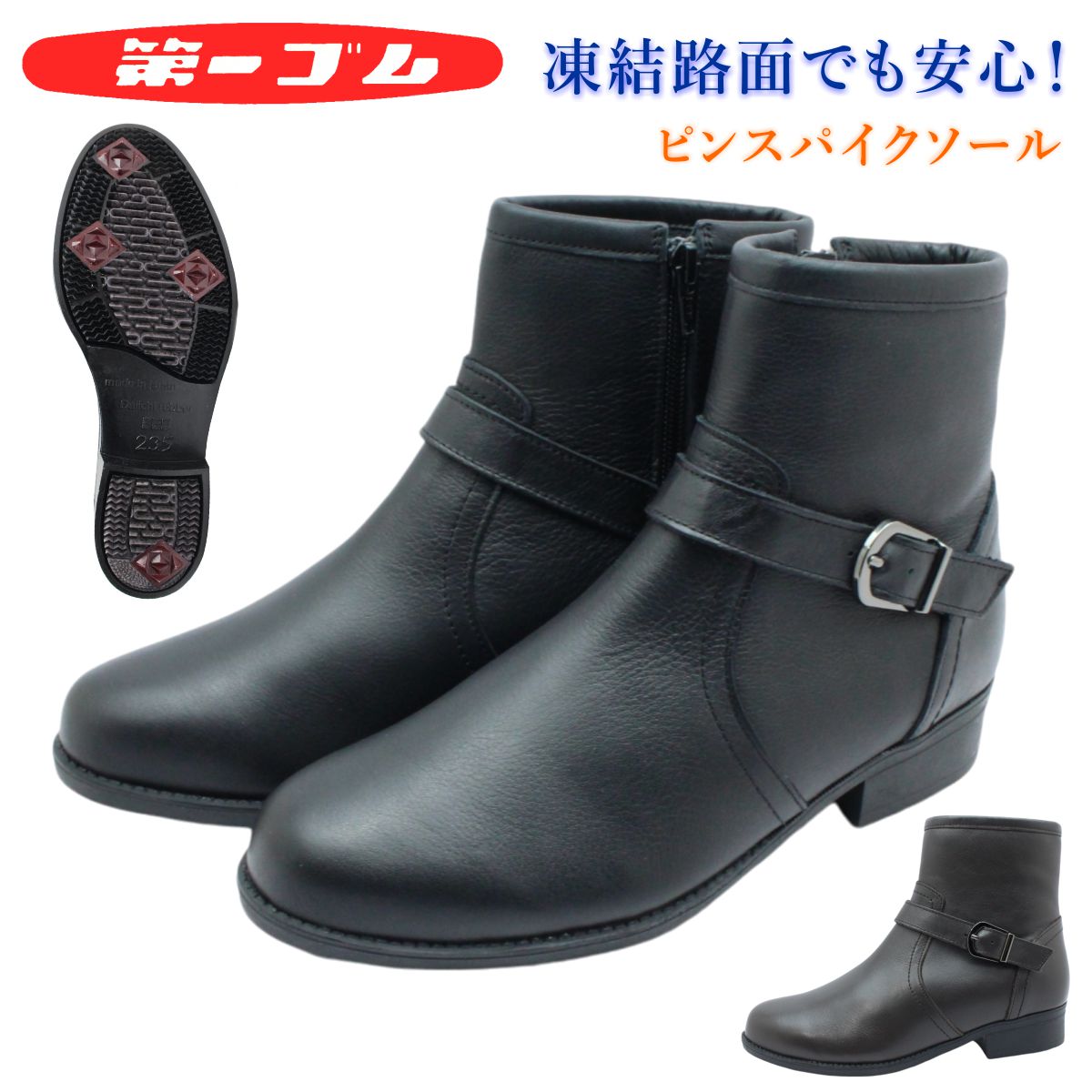 楽天市場】第一ゴム レディース ピンスパイク レザー ブーツ 6707 ラ