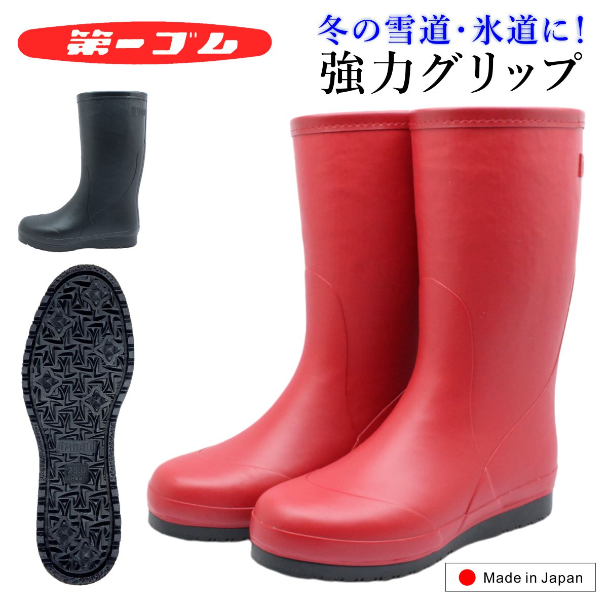 第一予防医学 レディース 長靴 ノヴァ 真っただ中 雪道相応う 二分の一丈 ボア裏 防寒 防滑 雨合羽 アイスバーン 北海道 日本製 中敷付き添い人