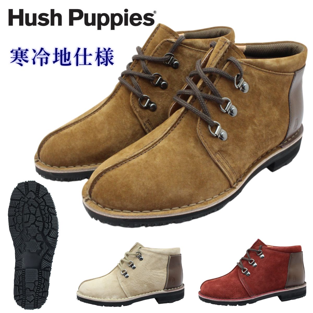 Hush Puppies ハッシュパピー レディース 冷ややかさ地遣りかた L-2315TH 冬底 3E スノーシューズ スピード競技引き上げる 2315 本革 紐 撥水 成人女性靴