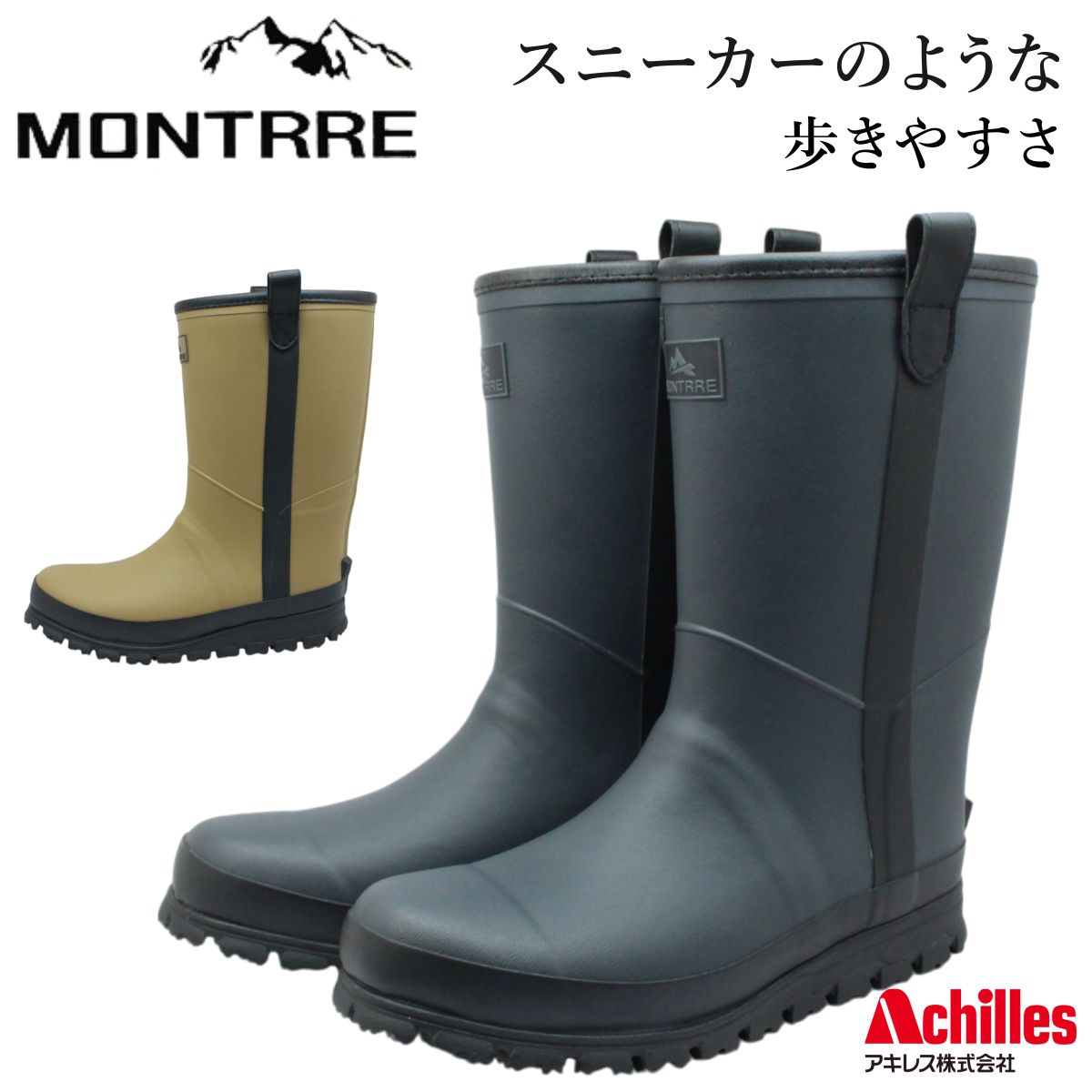モントレ MONTRRE メンズ 長靴 スノーブーツ 雨水 防寒 防滑 雨合羽 二分の一丈  MBW 7960 MB-796 成人男性靴 アキレス Achilles