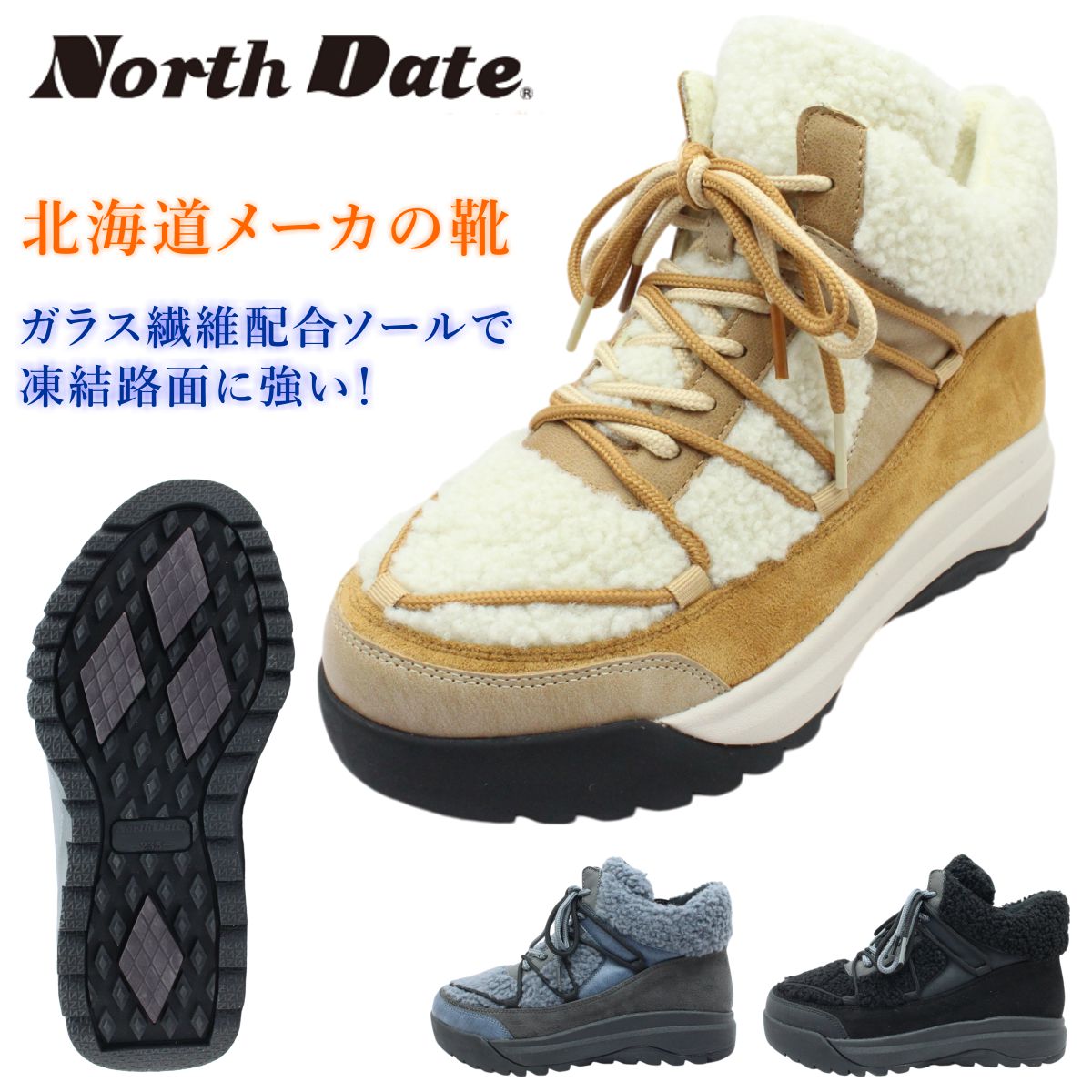 North Date ノースデイト レディース スノーブーツ 6002 硝子衣料繊維練りあわせる 防滑 防寒 雨合羽 遊撃手ブーツ ダテハキ