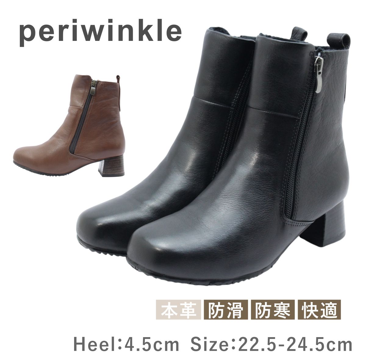 楽天市場】Periwinkle ペリウィンクル レディース サイドゴアブーツ