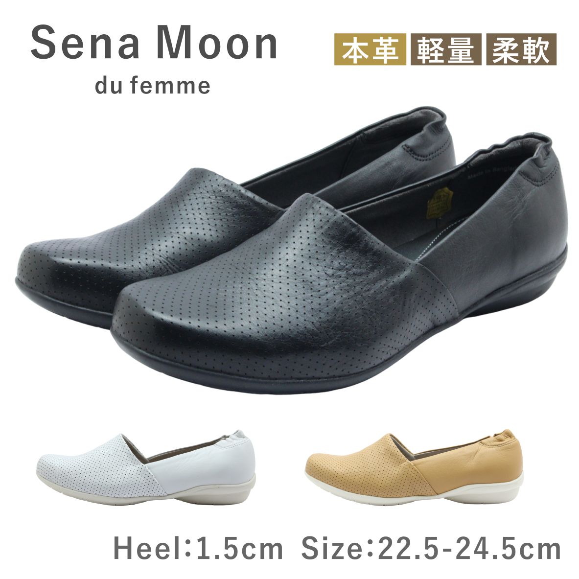 SenaMoon セナムーン レディース シューズ 3682 スリッポン プレーントゥ レザー 歩きやすい 柔らかい 軽い 軽量 革 靴 黒 白 茶 ブラック ホワイト ビスケット 楽天市場】SenaMoon セナムーン レディース シューズ 3682 スリッポン